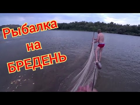 Видео: Рыбалка на бредень на Дону 2022 Ловля САЗАНА