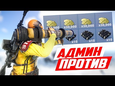 Видео: Рейд бункера агрессивного нарушителя! - Патруль в раст/rust