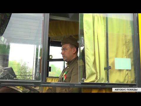 Видео: Автобус Победы. Востребованный маршрут на улицах Пинска