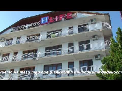 Видео: МБАЛ Лайф Хоспитал Свети Влас