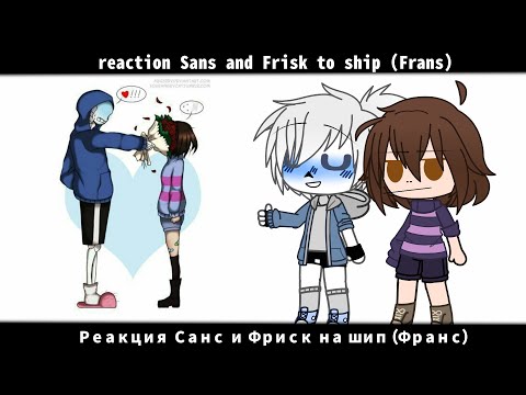 Видео: °•reaction Sans and Frisk to ship Undertale •Frans•реакция Санс и Фриск на шип андертейл •Франс•°