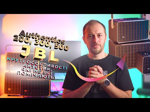 Видео: JBL Authentics 200, Authentics 300, Authentics 500 бездротова акустика - Wi-Fi та HiRes, APTX HD