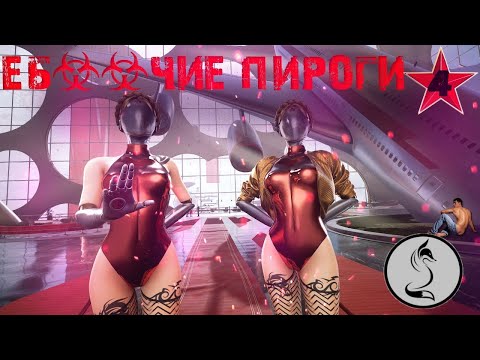 Видео: Atomic Heart- И юный октябрь впереди, серия №4.
