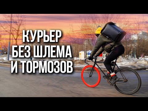 Видео: История московского фиксера или день из жизни курьера