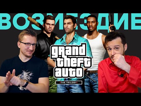 Видео: Потраченное издание GTA / Не покупайте Battlefield 2042 / Потери Ubisoft / 400 млн Star Citizen