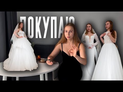 Видео: Идеальный салон для невесты | Свадебные платья | Мода