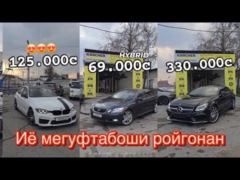 Видео: ИНА ЧИЗИ МЕХОСТАГИ ШУМО инхел нархи арзон иҷода нестай дигар