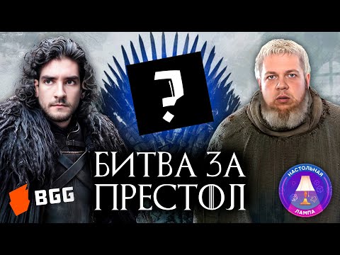 Видео: НАСТОЛЬНАЯ ЛАМПА #63 l ТОП BGG ВСЕХ ВРЕМЁН