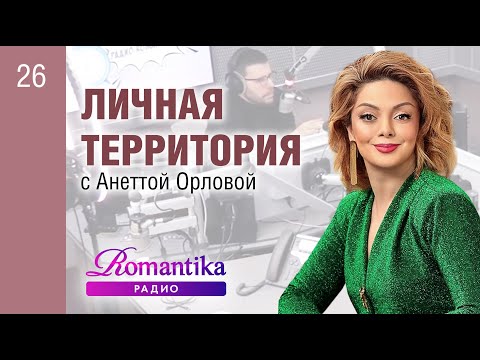Видео: Воспитание детей: их неуверенность и конфликты. Личная Территория: выпуск 26