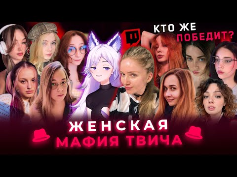 Видео: КРИСТИНА ШЕРМАН МАФИОЗНИЧАЕТ ПО-ГРЕМЛИНСКИ (feat. Фасолька, Коря, Юняша, Зануда, Гаечка, Дина и др.)