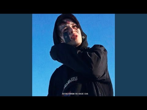 Видео: Зажечь кровать