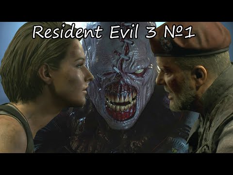 Видео: РУССКИЙ В РЕЗИДЕНТЕ! Resident Evil 3 REMAKE №1