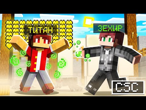 Видео: МЫ ПОЛУЧИЛИ ОГРОМНЫЙ КУШ ЗА ДУЭЛЬ! ТИТАН И ЗЕХИР МАЙНКРАФТ CUSTOM STEVE CHAOS CRISTALIX | Cristalix