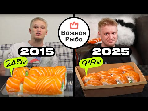Видео: Важная Рыба спустя 10 лет! Славный Обзор