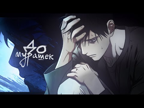 Видео: *AMV-MMV-GMV COLLAB* Ищешь где я спрятал эти красные флаги [Тима Акимов] - HBD @viv_66  (4K HD)