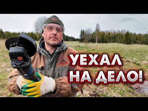 Видео: УЕХАЛ ЗА ЖЕЛЕЗОМ НА КУЗНИЦУ, НЕМНОГО НЕ ДОЕХАЛ.