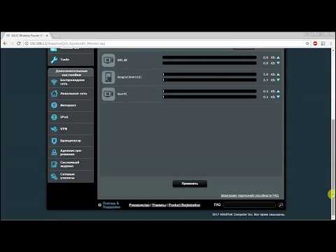 Видео: Настройка роутера для игрового режима на примере Asus AC68U