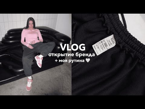 Видео: открытие бренда одежды ⚡️ + моя рутина