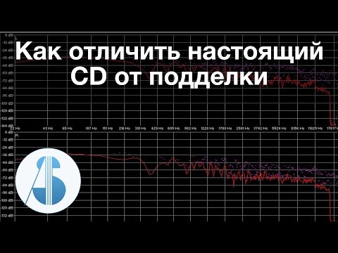 Видео: Как отличить настоящий CD (компакт-диск) от подделки в Wavelab