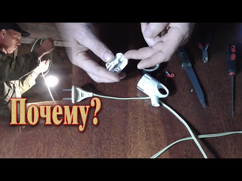 Видео: Замена вилки на проводе // Почему не работает электропроводка