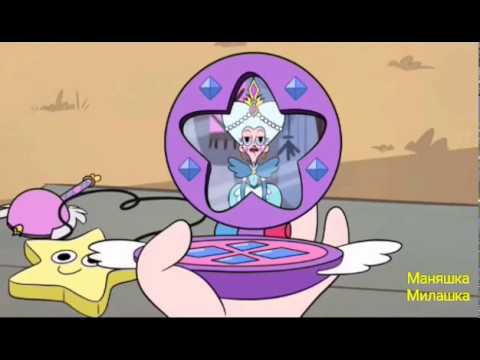 Видео: Клип. Прости меня, мама. Стар против сил зла.