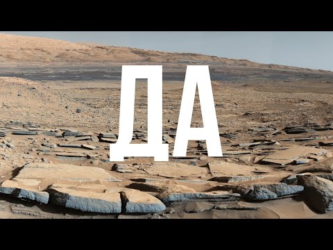 Видео: Может ли Марс принести прибыль?