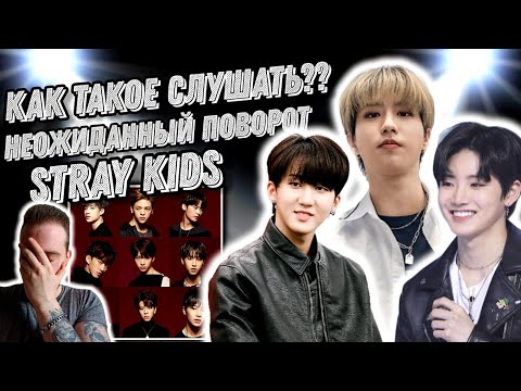 Видео: Реакция на Stray Kids - Taste , Volcano , Limbo , The Sound , Gone Away , I Got It | Большой выпуск!