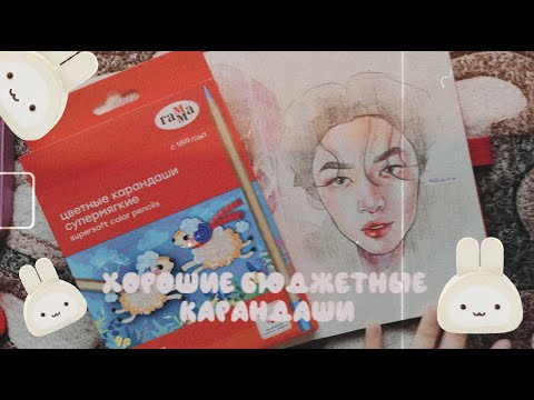 Видео: Обзор на цветные карандаши Гамма "мультики"
