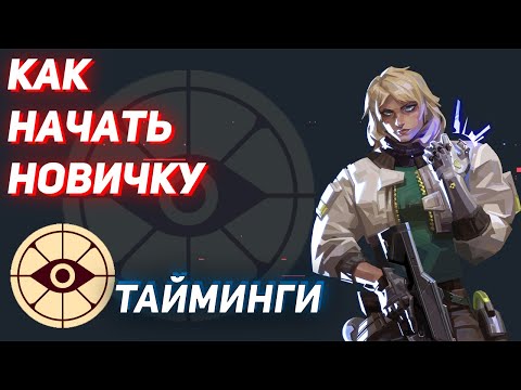 Видео: Гайд на Дедлок для Новичков Как Стартовать Играть В Deadlock