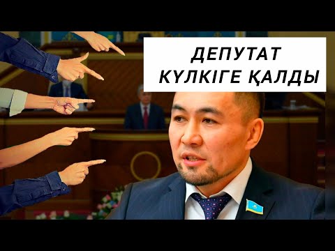 Видео: ХАЛЫҚТЫҢ КҮЛКІСІНЕ ҚАЛДЫ 🤦‍♂️🤦‍♂️😨