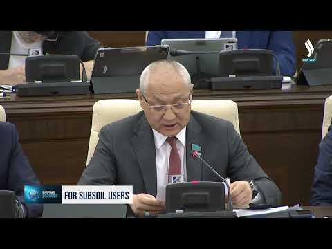 Видео: Қазақстанда жер қойнауын пайдаланушылар үшін жаңа ынталандырулару шаралары енгізіледі