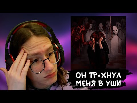 Видео: РЕАКЦИЯ на Wxnzzy - hatred + pain