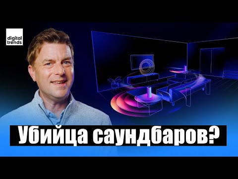 Видео: Важные новости Dolby Atmos, которые вы, возможно, пропустили | ABOUT TECH