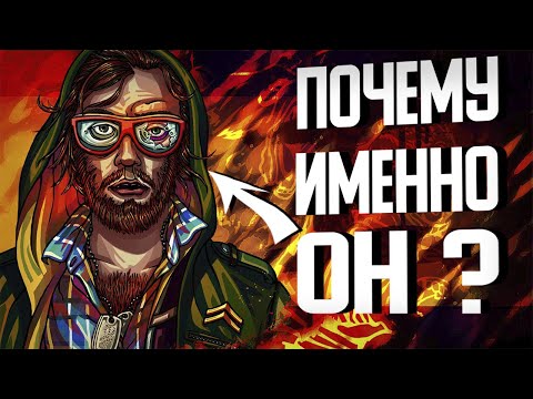 Видео: Почему именно Борода изображен на обложке Hotline Miami 2 ?