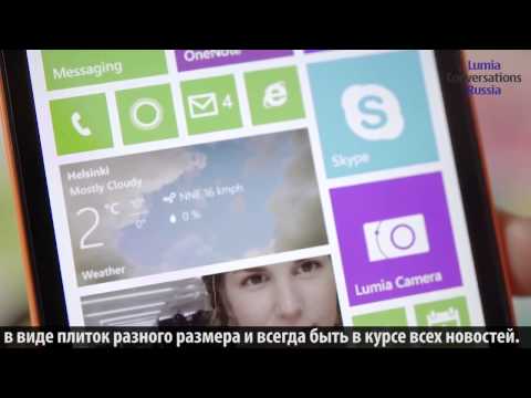 Видео: Представляем Microsoft Lumia 535: особенности и характеристики