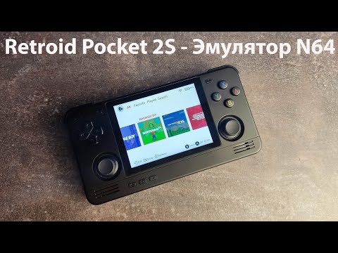 Видео: Неделя с Retroid Pocket 2S - N64