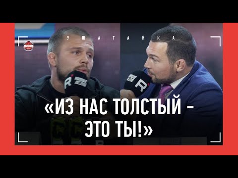 Видео: "НЕ ПОНИМАЕШЬ, КУДА ЛЕЗЕШЬ!" Вартанян - Грозин, Ермеков - Арышев, Хадис - Немков. ПРЕСС-КОНФЕРЕНЦИЯ