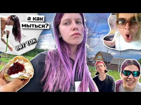Видео: МОЯ ЖИЗНЬ В ДЕРЕВНЕ / влог