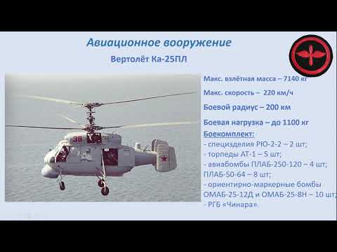 Видео: 50 бпк Адм Нахимов