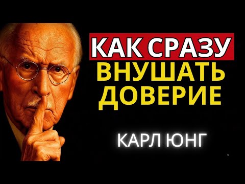 Видео: Хотите чтобы вас воспринимали всерьёз? Без одного навыка это невозможно неприятная правда | Карл Юнг