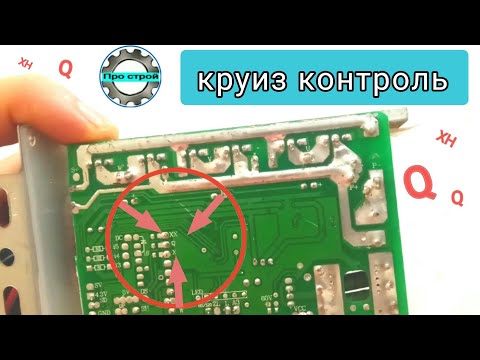 Видео: Круиз контроль в электро велосипеде    электро велосипед