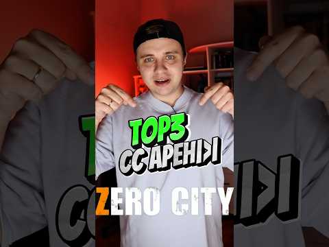 Видео: Топ 3 спец средства с магазина арены Zero City #mobilegame #zerocity #ТимПроЗероСити