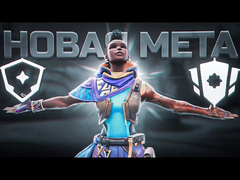 Видео: БОЛЬШОЙ АРМОР БОЛЬШЕ НЕ НУЖЕН! Новая МЕТА в 2023 году в Valorant!
