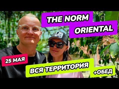 Видео: The Norm Oriental 5* hotel kemer - территория и обед