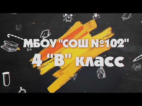 Видео: Выпускной 4 класс | Интервью с детьми