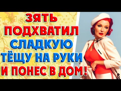Видео: Тёща не переживай, я про тебя не забуду и буду навещать…