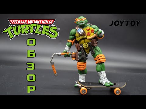 Видео: Обзор Фигурки Микеланджело Черепашки Ниндзя от Joytoy TMNT 🧡