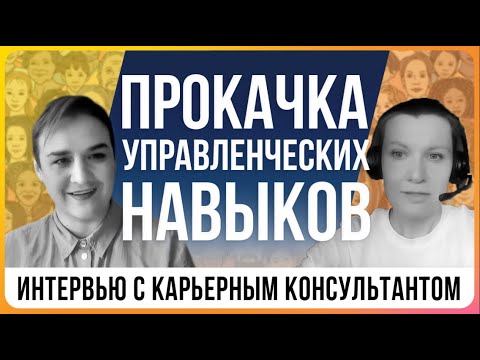 Видео: Как прокачать управленческие навыки через инструменты мыслительных процессов теории ограничений