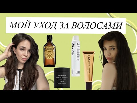 Видео: УХОД ЗА ВОЛОСАМИ 2025 💚 как восстановить волосы #haircare 
