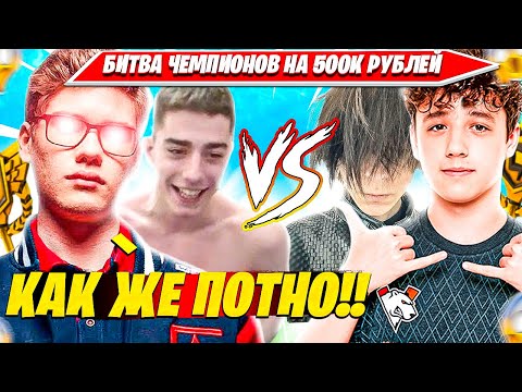 Видео: TOOSE, SHUR4 ПРОТИВ KIRYACHE32, 97DEFAULT НА 500.000 РУБЛЕЙ 2НА2 ТОКЕН РЕАЛИСТИК. ТУЗ КИРИЯЧЕ ДЕФОЛТ